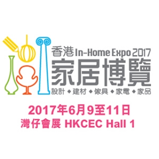 inhome2017